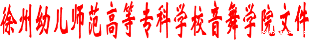 手机版伟德app客户端下载官网音舞学院文件